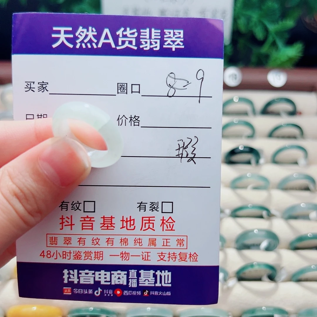 未镶嵌戒指翡翠戒指