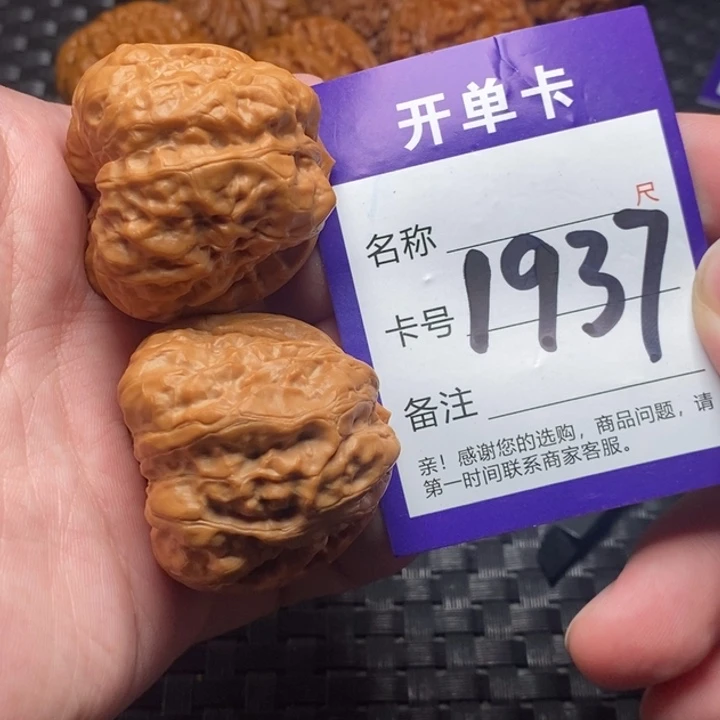 文玩核桃吊坠好果子