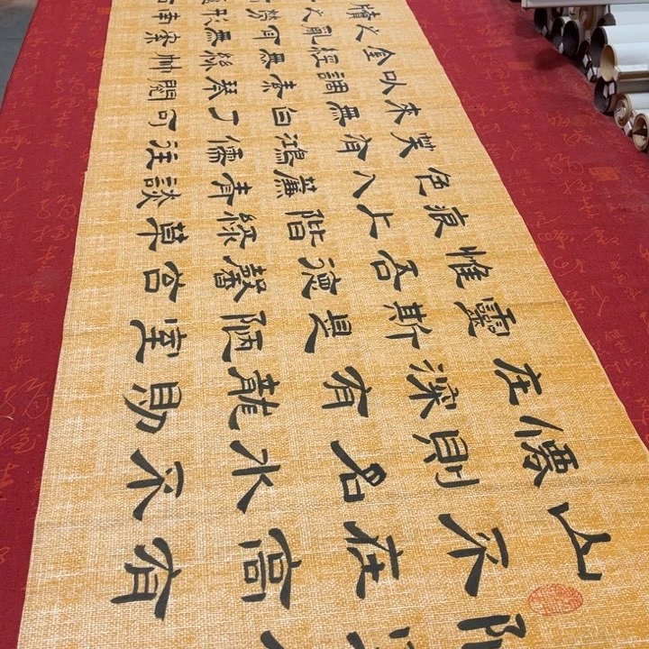 书法陋室铭隶书敦麻纹