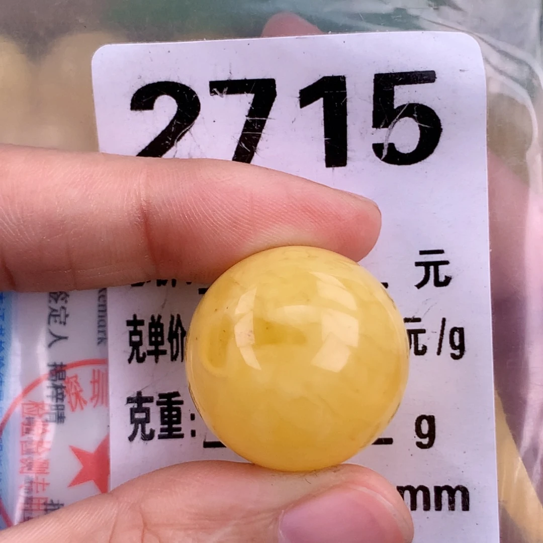 蜜蜡未镶嵌珠宝奇石21.7 粉