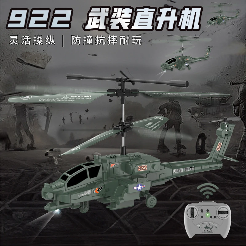 热卖武装战斗机USB充电遥控直升飞机战斗机儿童男孩玩具
