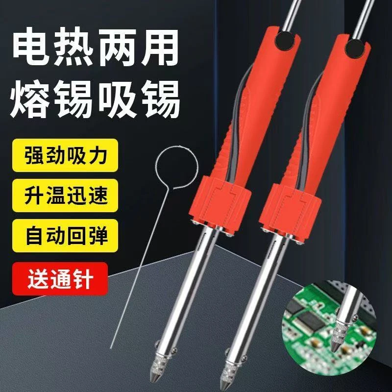 新款019电热吸锡器 吸锡泵拆焊返修工具拔焊吸锡器 维修拆焊