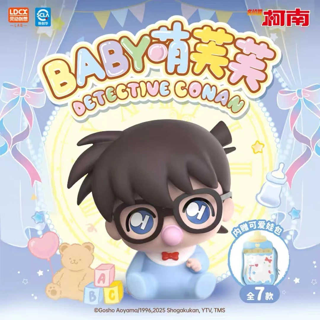 名侦探柯南Baby萌芙芙正版盲盒手办挂件