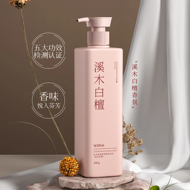 Whsa乳木果滋养香氛身体乳(溪木白檀)-YC