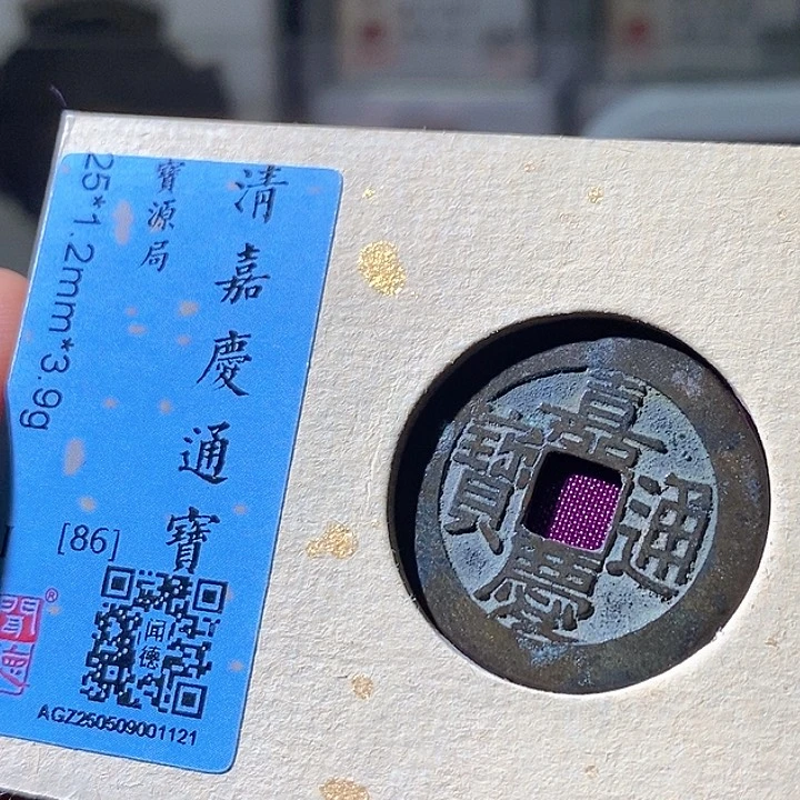 铜嘉庆。华夏天玺总店