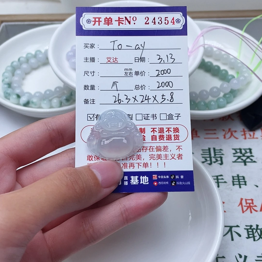 未镶嵌翡翠手链T****。