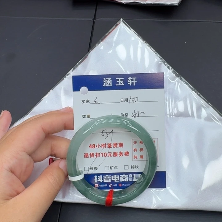 未镶嵌手镯翡翠天*?