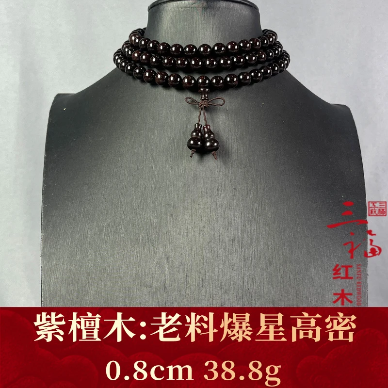 108707 老料爆星高密 紫檀木