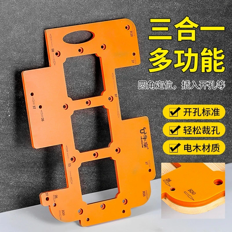 开关插座开孔神器模板模具方孔木工工具86面板衣柜底盒线盒开孔器