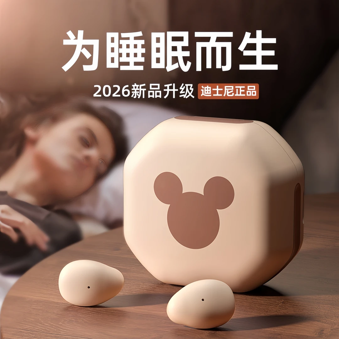 Disney/迪士尼正品真无线蓝牙耳机迷你隐形睡眠隔音降噪男女通用