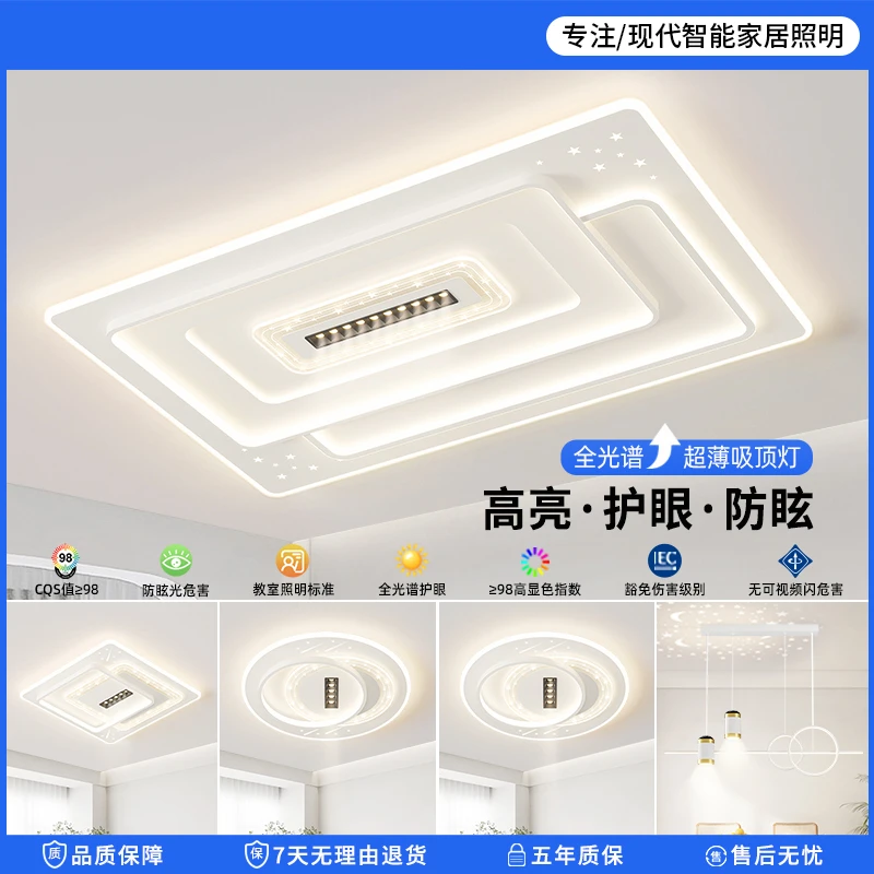 照明客厅灯卧室灯现代简约大气LED全屋吸顶灯中山灯具套组