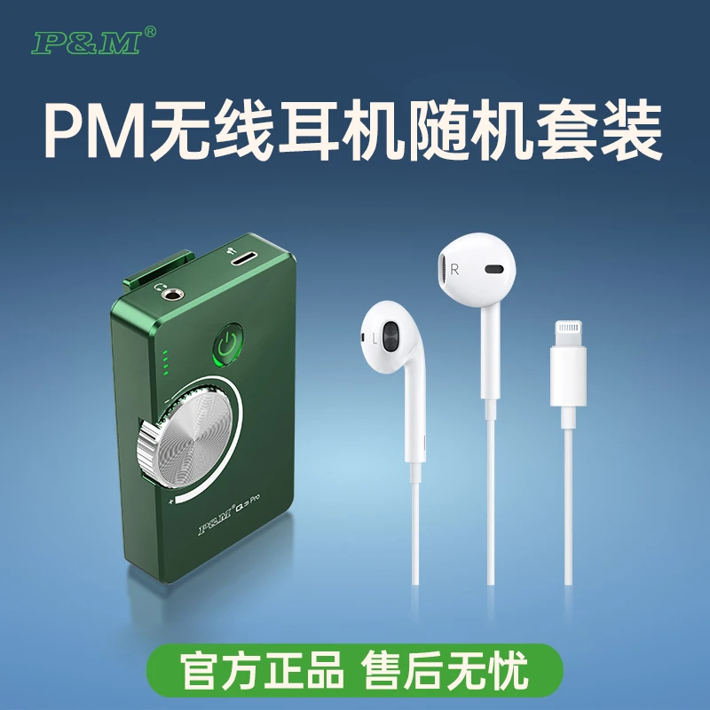 P&MPM【现货 专用拍付链接】专业监听无线耳机直播设备