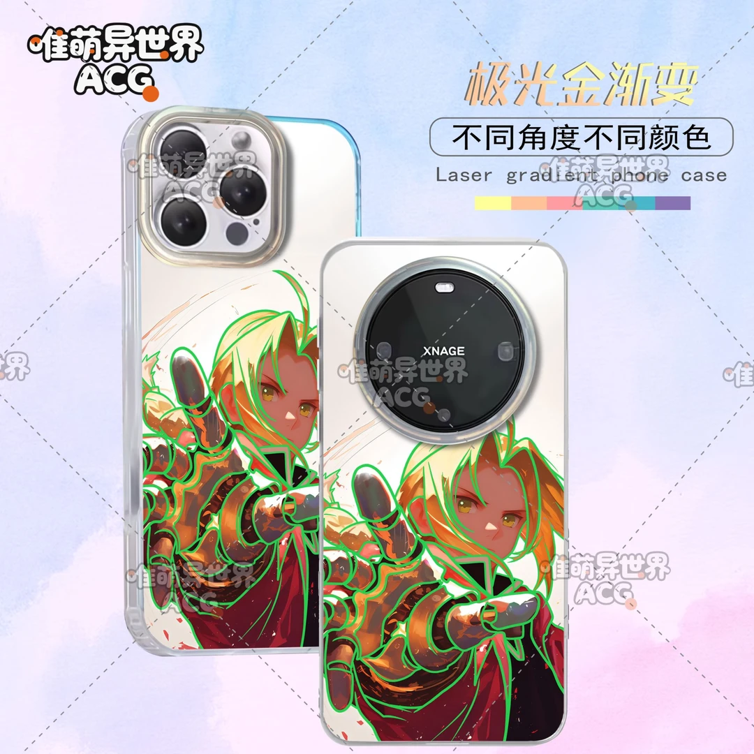 钢之炼金术师适用苹果华为vivo一加小米二次元动漫极光手机壳