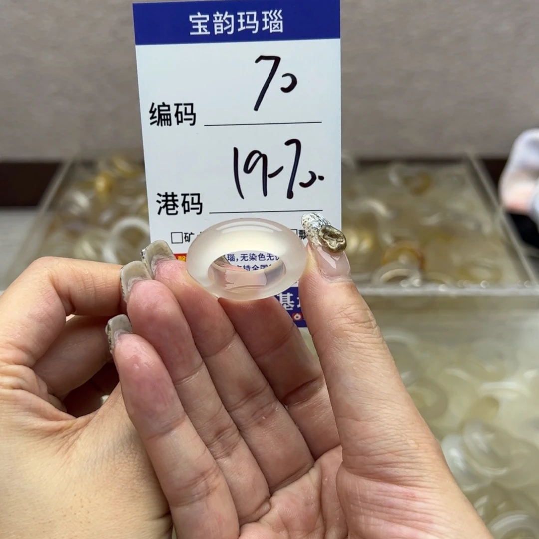 玛瑙/玉髓未镶嵌戒指