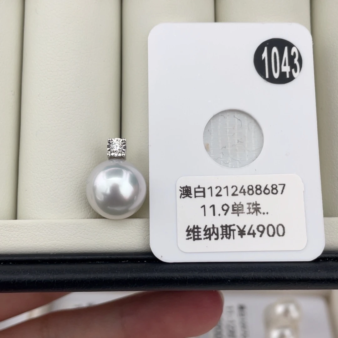 海水珍珠颈饰未镶嵌五星维纳斯澳白单珠11.9mm