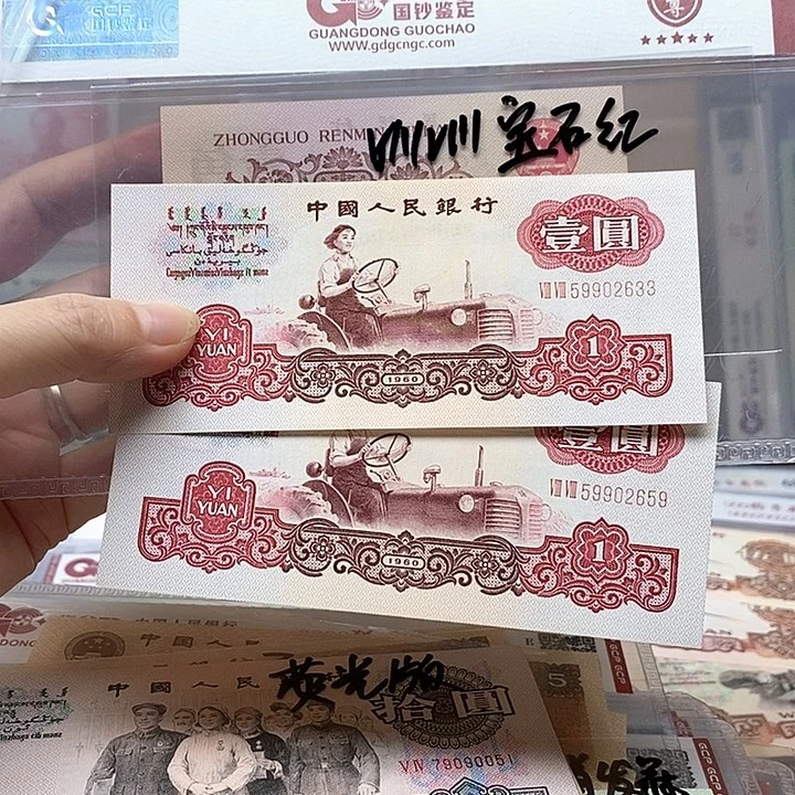 2张宝石红无4 7，2633、2659