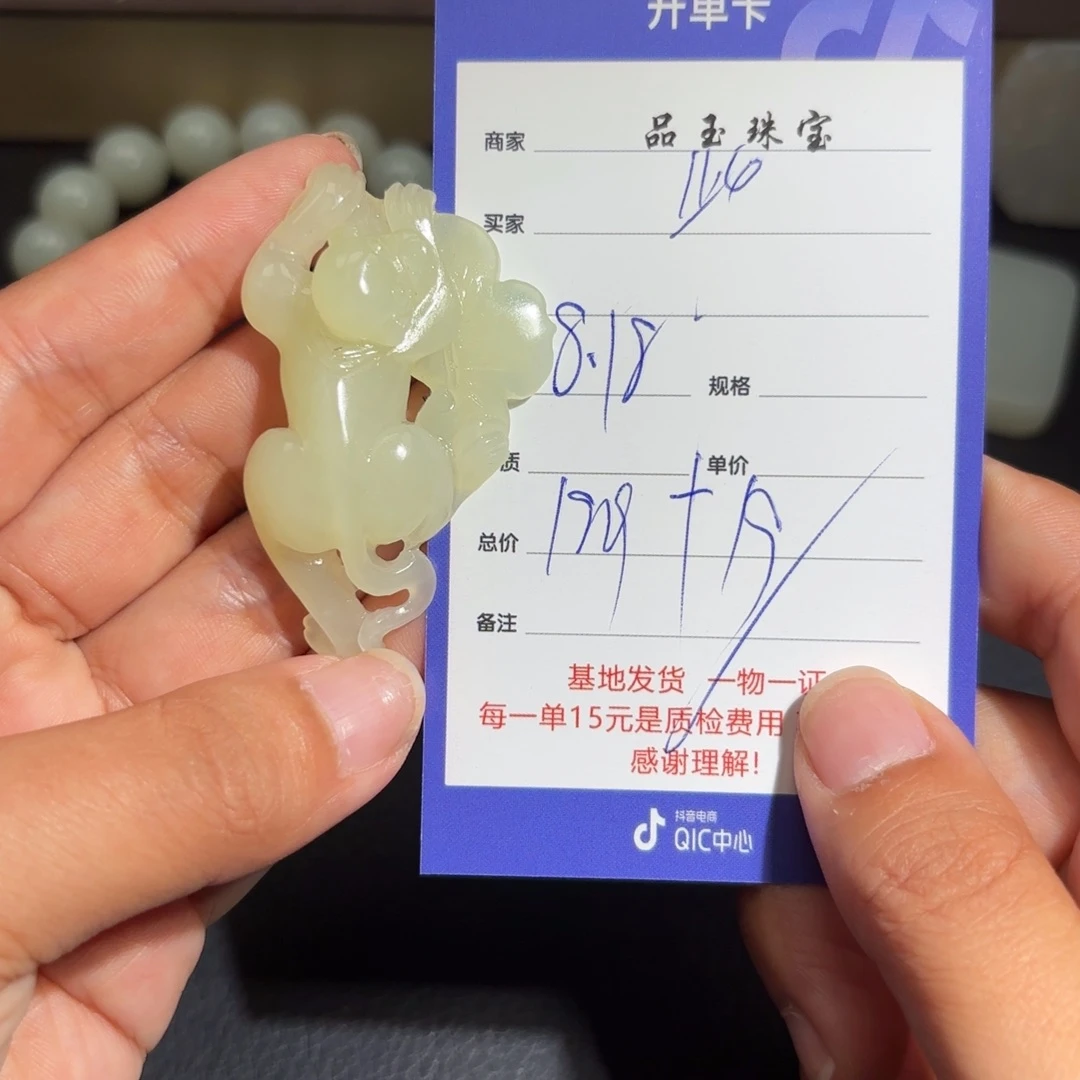 和田玉未镶嵌颈饰此**好