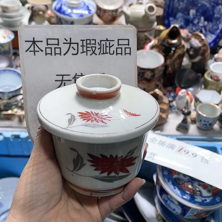 瓷片19.9包邮新疆西藏不发货