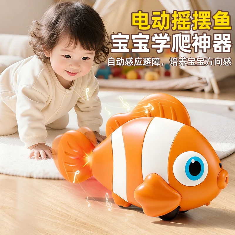 电动鱼玩具儿童电子仿真会动摇摆小鱼婴儿爬行引导6个月宝宝走路8