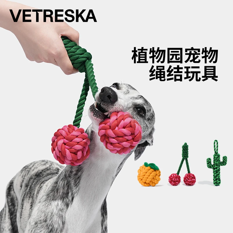 未卡樱桃仙人掌大橘大利犬用绳结玩具中小型狗狗训练自嗨磨牙耐咬