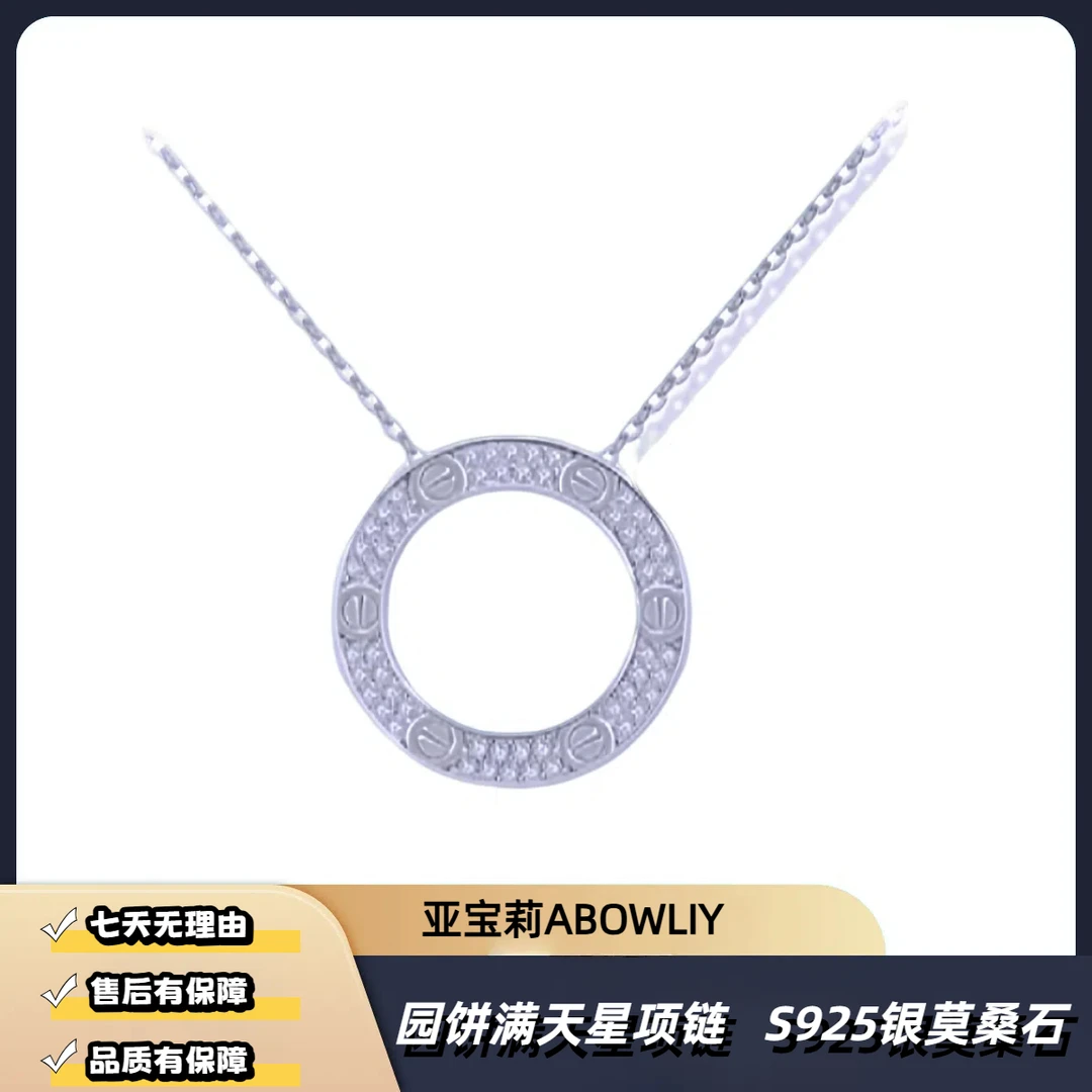 坠链均925银莫桑石 圆环项链微镶莫桑石时尚经典简约冷淡风百搭