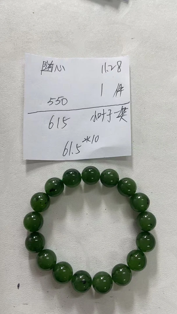 天然精品和田玉手串