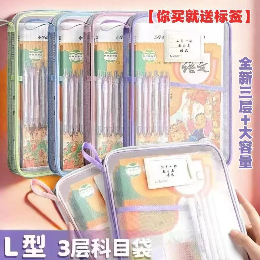 学生尼龙网纱科目袋分类袋试卷书本收纳袋文件袋考试补习袋YWL182