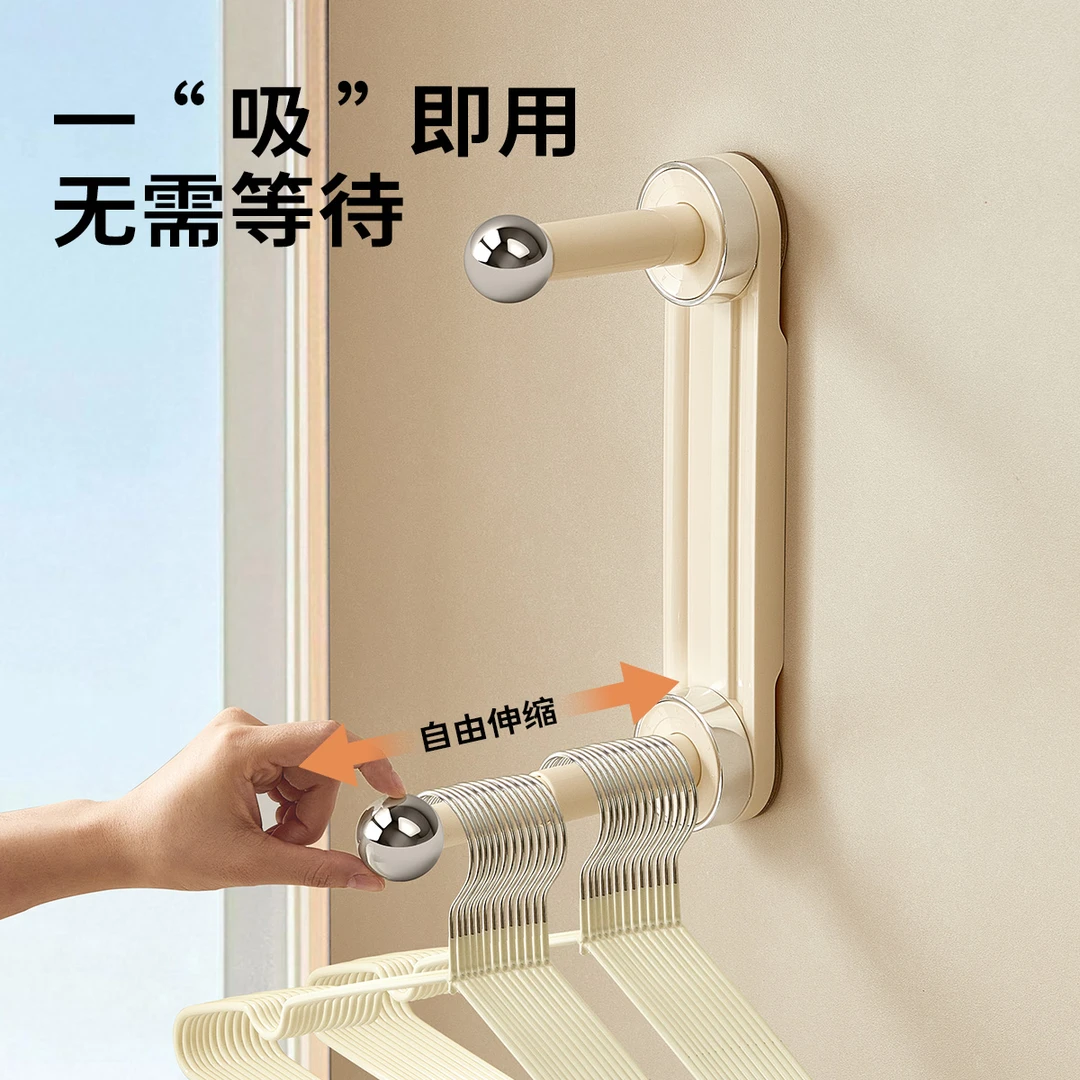 //映调可伸缩衣架收纳神器浴室吸盘收纳架家用免打孔壁挂式挂衣架
