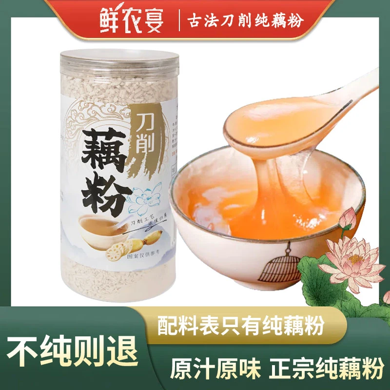 【日常价】正宗古法刀削纯藕粉 传统手工营养优质早餐代餐 500g/罐
