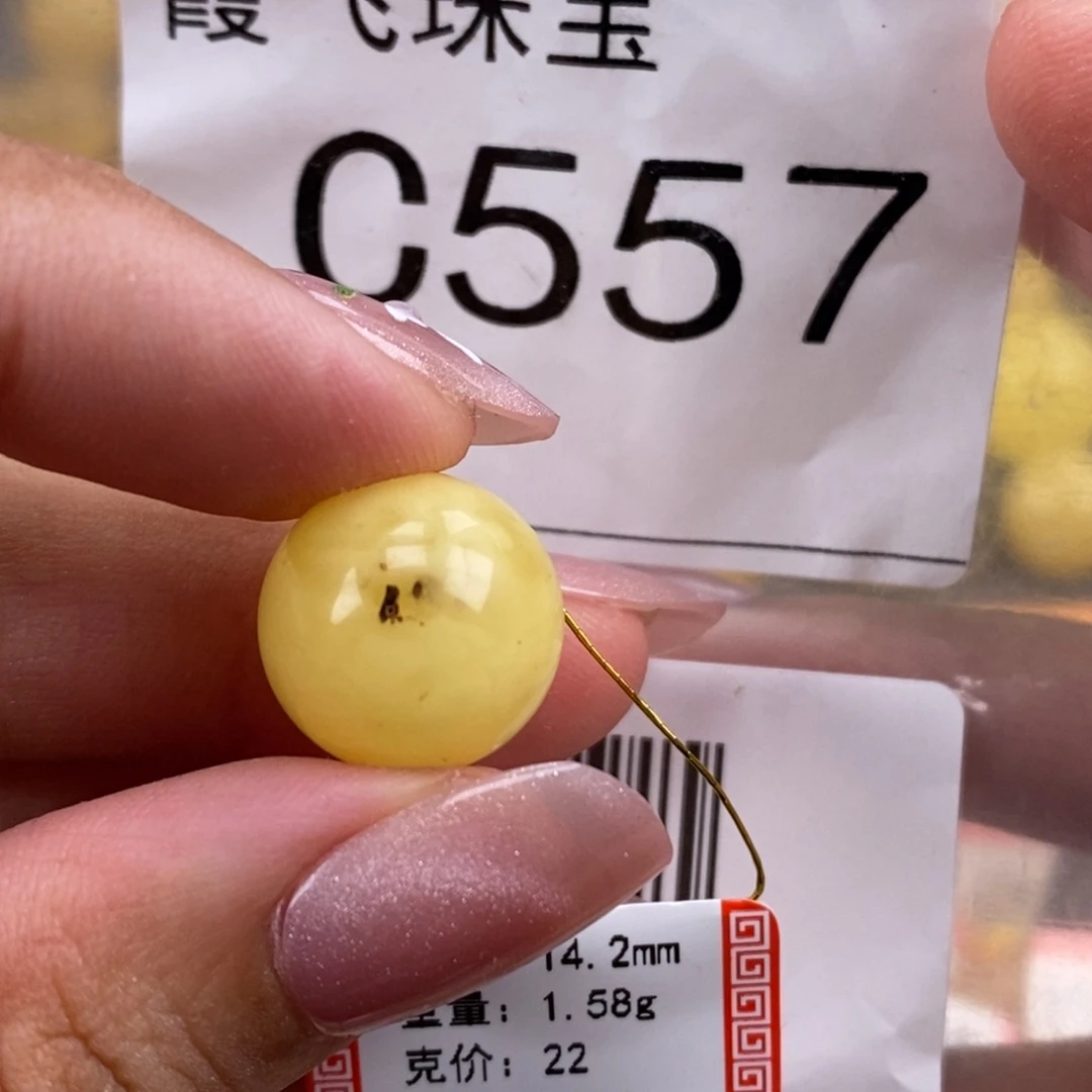 琥珀未镶嵌珠宝奇石14.2