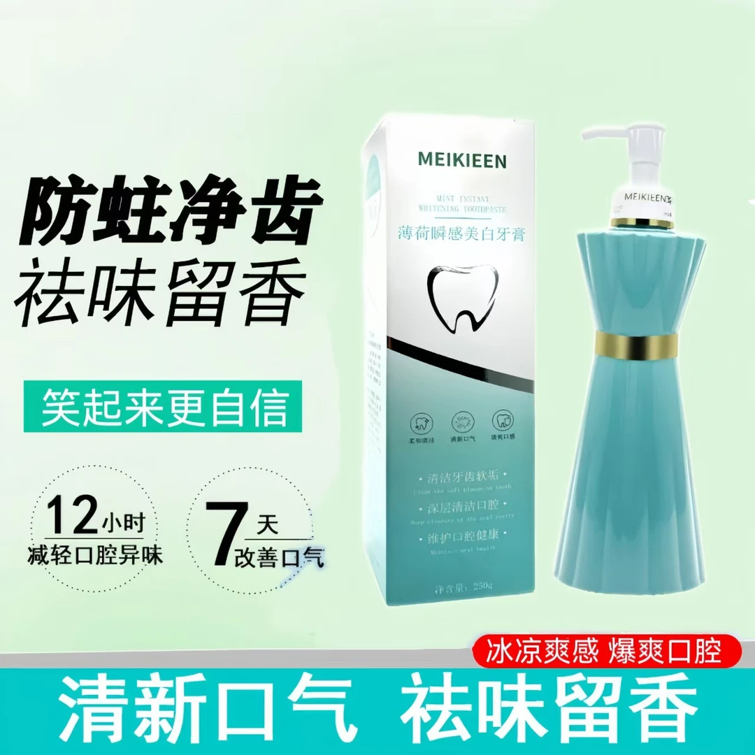 【英国院线品牌】MEIKIEEN薄荷瞬感双效美白牙膏