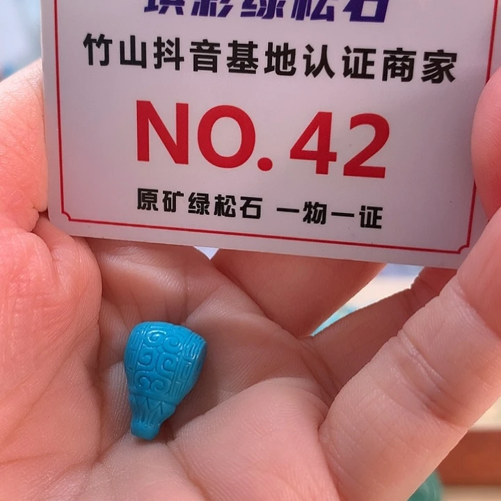 绿松石未镶嵌珠宝奇石