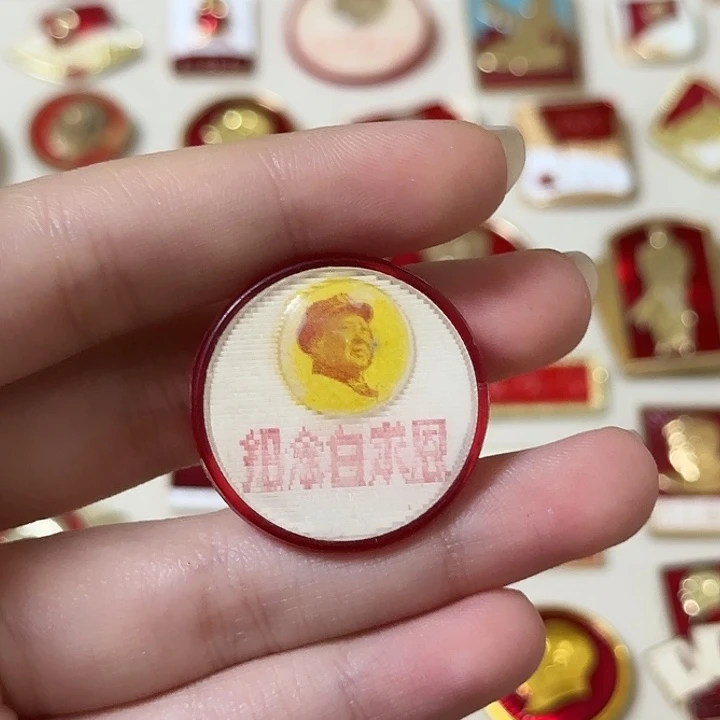 徐***夫红色收藏直播像章