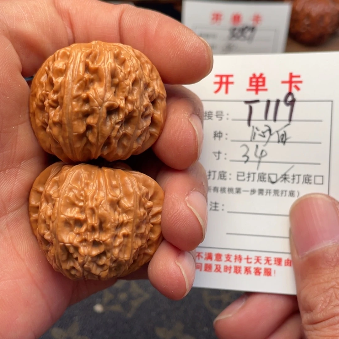 把件文玩核桃文玩核桃