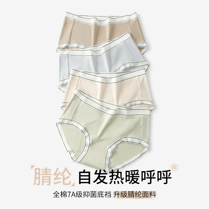 【4条装】德绒自发热保暖内裤女中腰棉质底裆透气无痕女士短裤