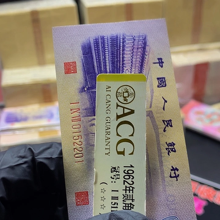 欢迎来到藏家三版币凸版尾201