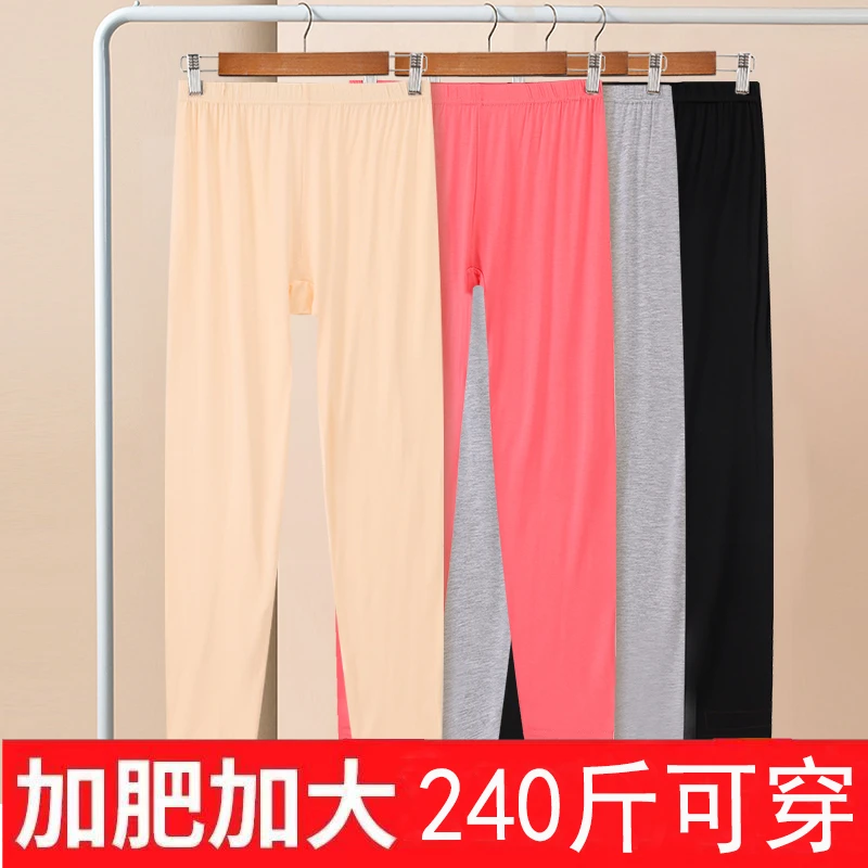 加肥加大码胖MM秋裤240斤女士高腰内穿薄款打底裤莫代尔打底裤