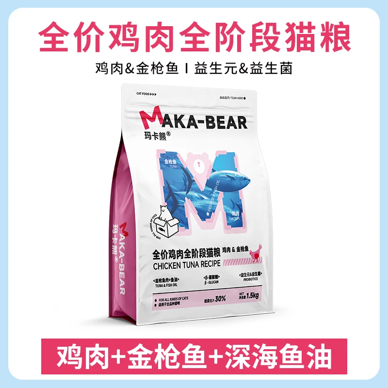 3斤鸡肉金枪鱼配方鱼油猫粮全阶段猫粮成猫幼猫通用型猫粮