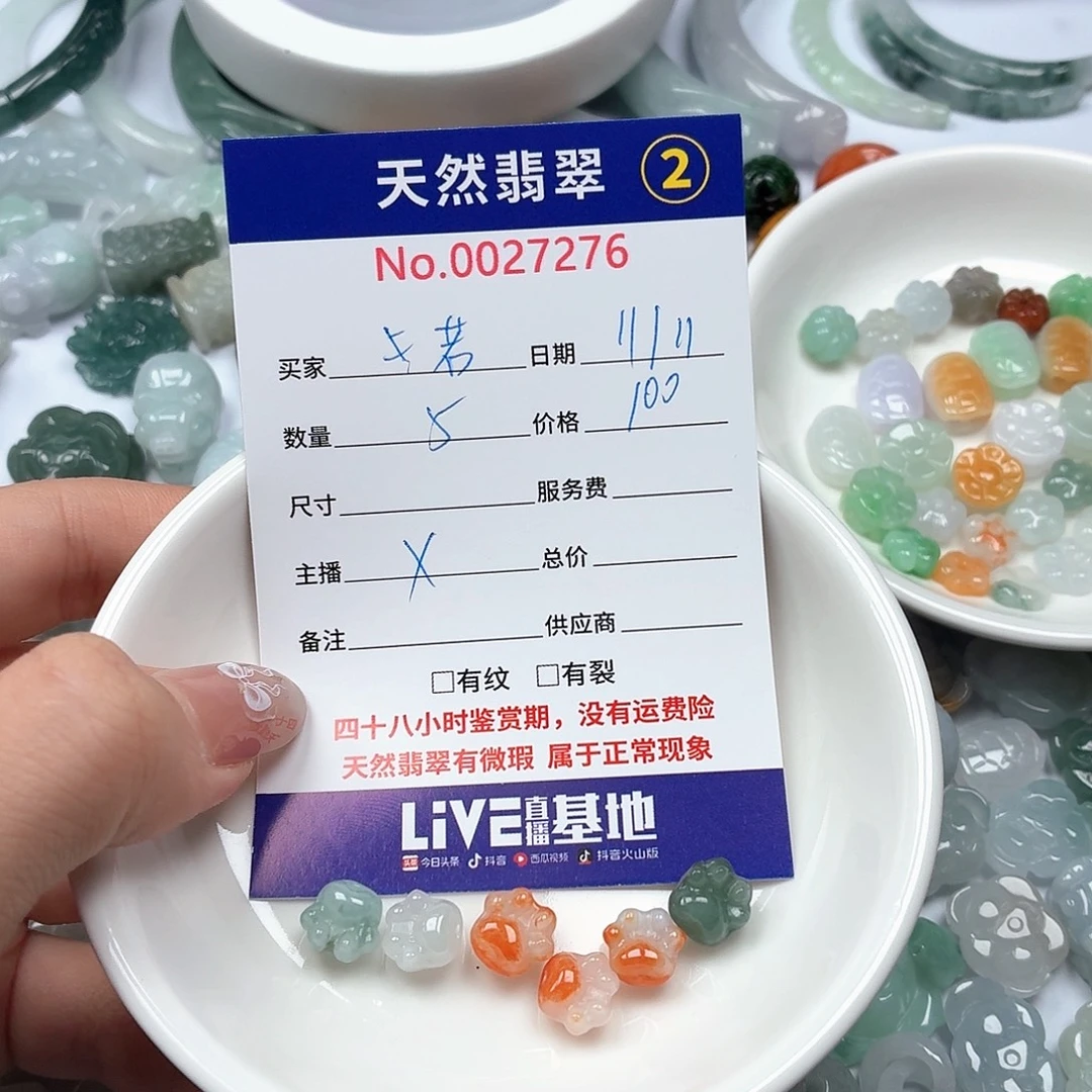 若***悦翡翠未镶嵌挂件hgggggggggg