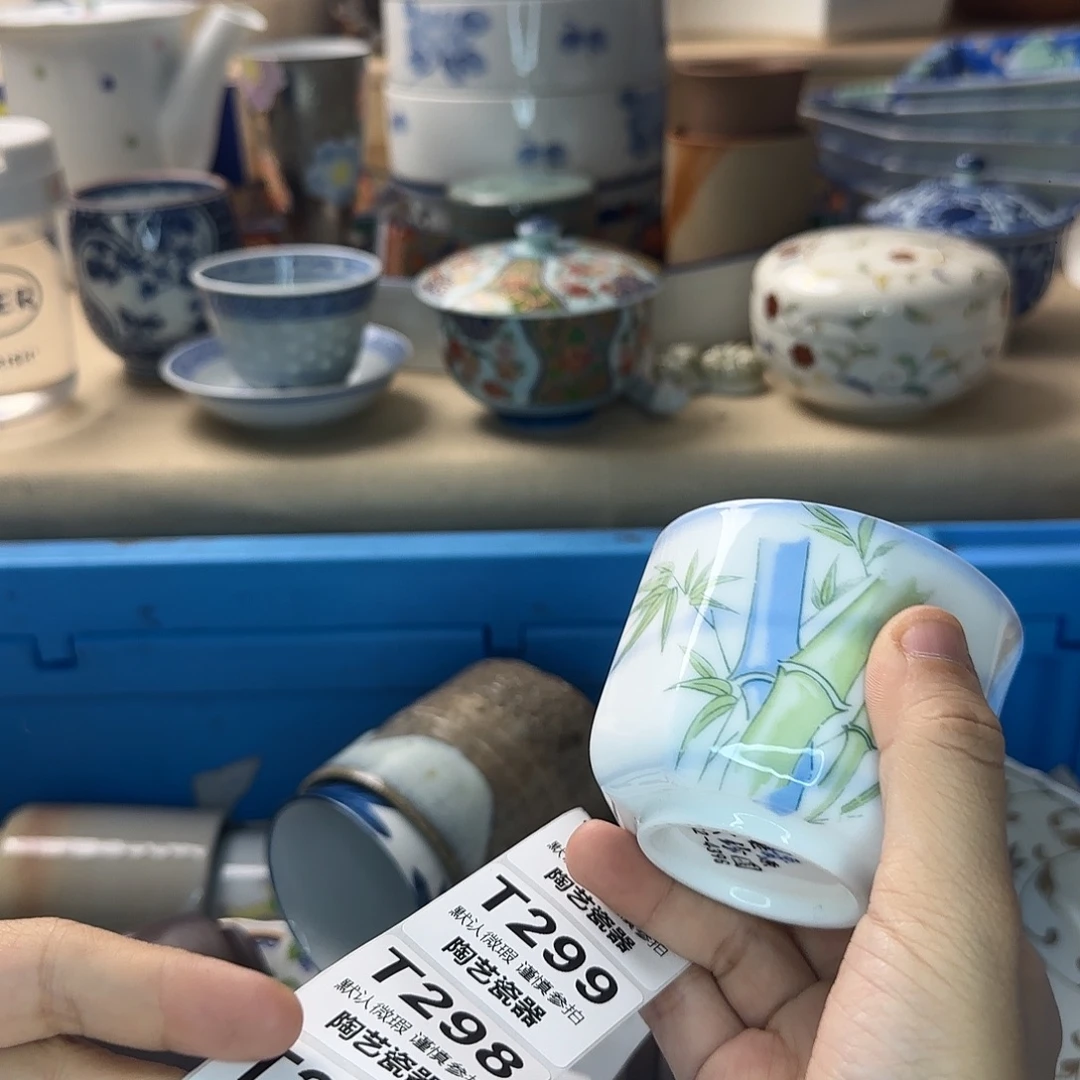 贵***持瓷片296 回流日瓷全场满18米包邮