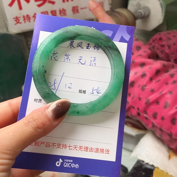 花***语石英质玉未镶嵌手镯