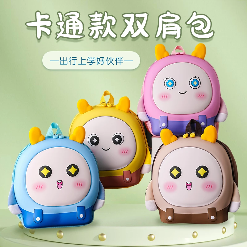 蛋仔书包幼儿园3-4-5岁小中大班男女孩公主减负护脊双肩硬壳背包3