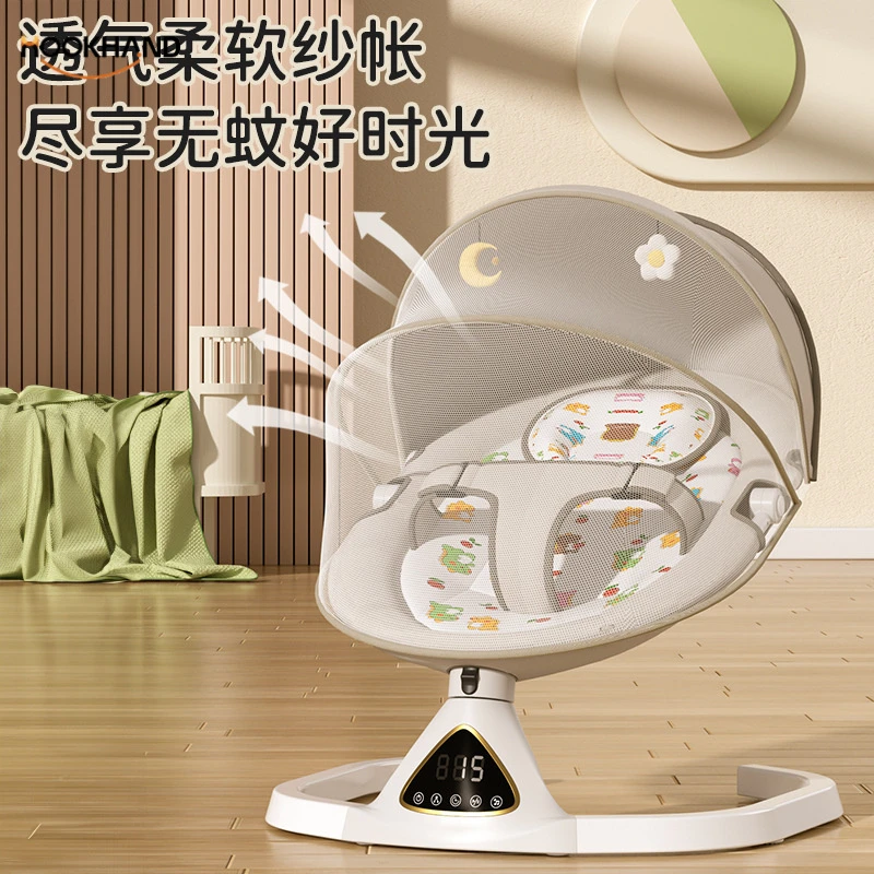 哄娃神器婴儿摇摇椅宝宝哄睡躺椅新生儿摇摇床电动摇篮安抚椅