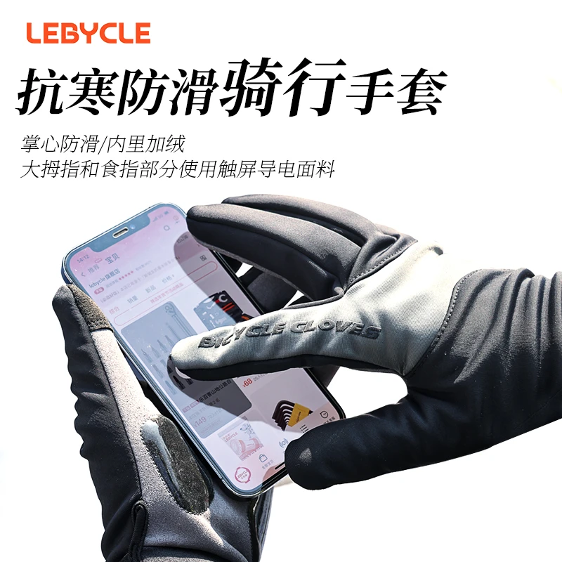 户外骑车防风手套公路自行车骑行手套减震防滑全指加绒防风保暖