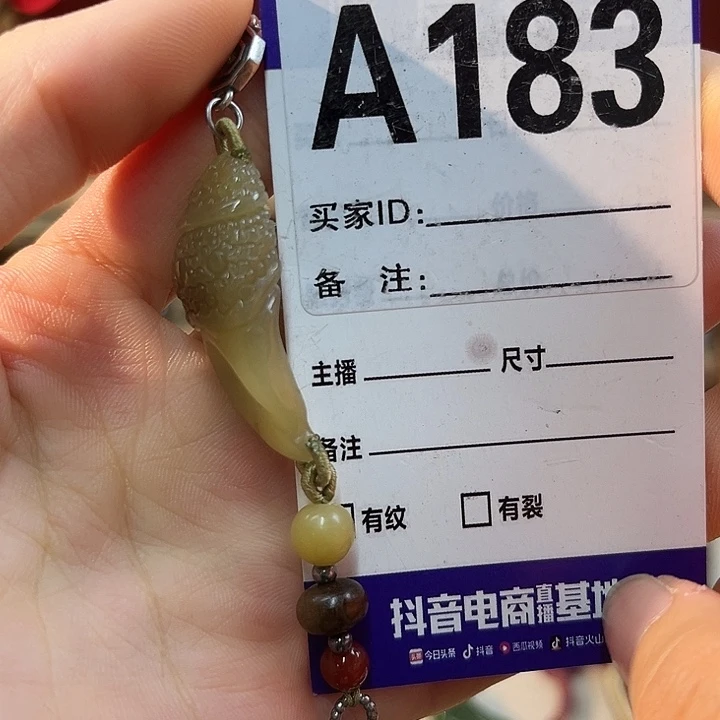 顺***意和田玉未镶嵌手链