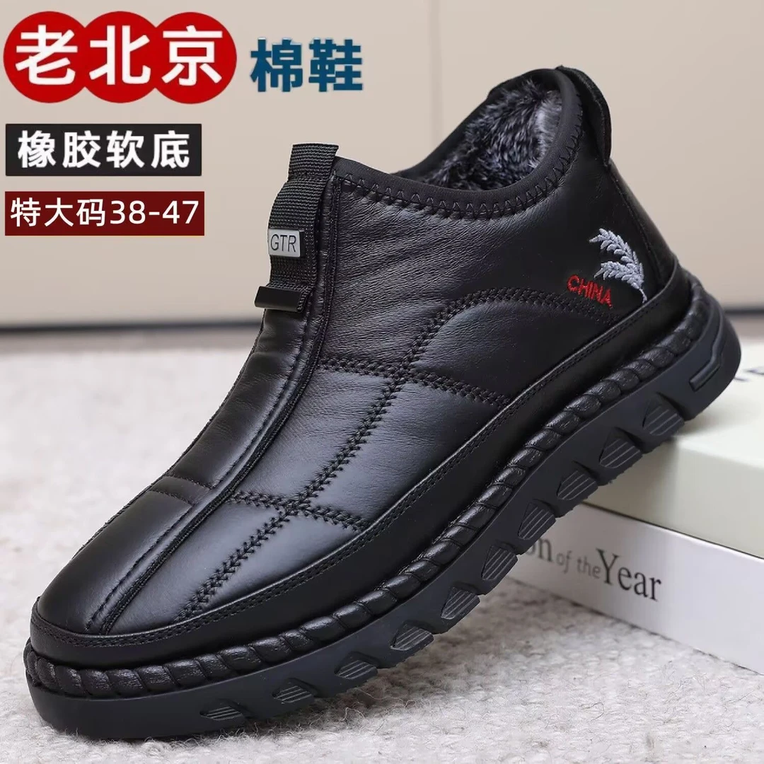 冬季老北京布鞋男棉鞋加绒保暖防滑软底中老年人爸爸休闲宽松大码
