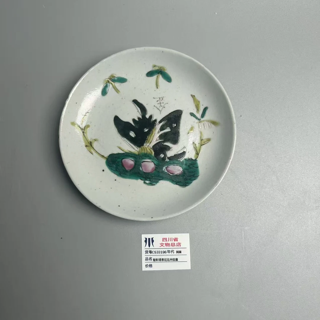 SCS33196民国粉彩蝶恋花花卉纹盘