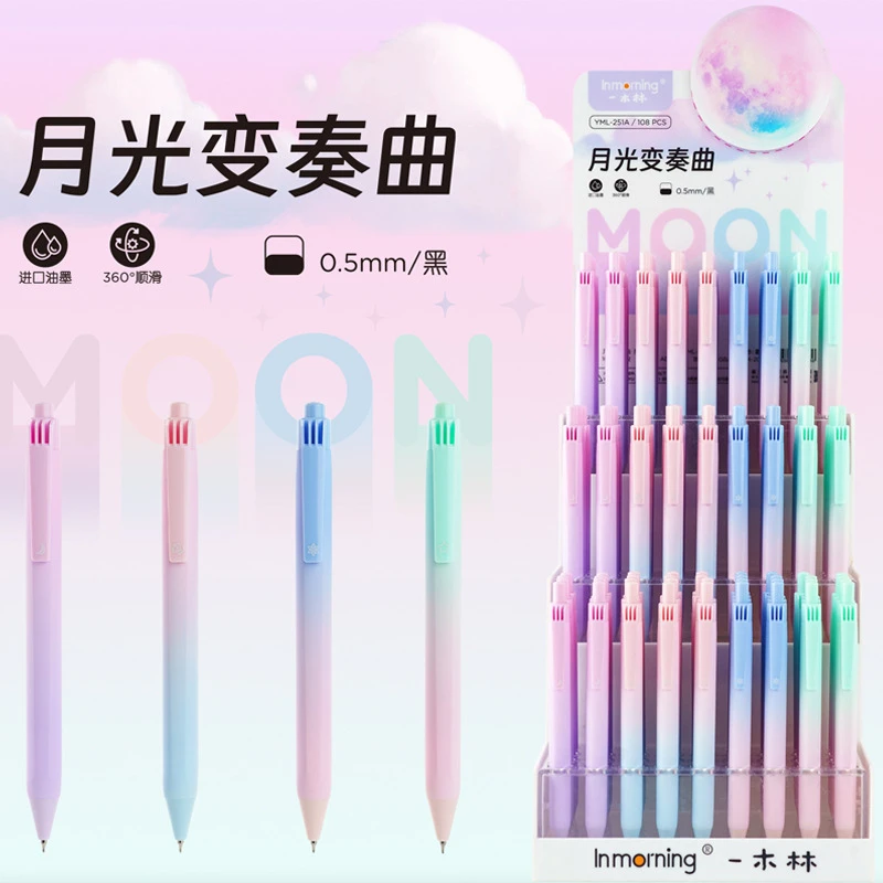 一木林251A月光变奏曲架装中性笔【一架108支】架子不售后