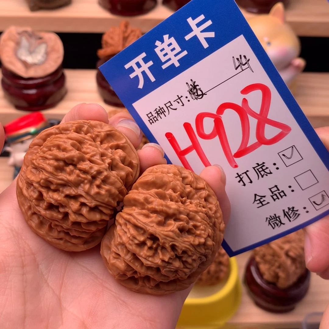 文玩核桃把件928号 四座楼 44