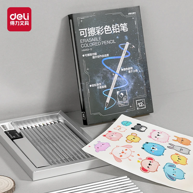 得力可擦彩色铅笔专业级美术生素描工具套装色彩鲜艳学生绘画彩铅